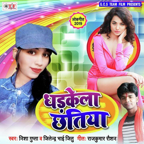Tohar Dekhiye Ke Dharkela Chhatiya by Nisha Gupta, Jitendra Bhai - Download on PagalFree