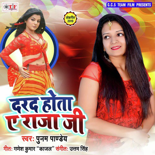 Saiya Ka Kaila Niche by Punam Pandey - Download on PagalFree