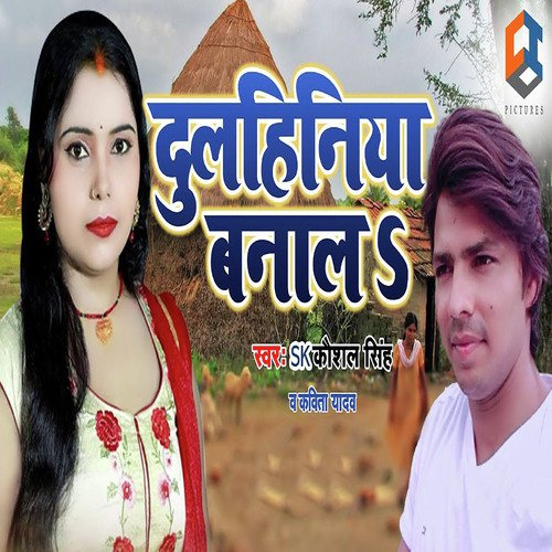 Dulhaniya Banala by S K Kaushal Singh, Kavita Yadav - Download on PagalFree