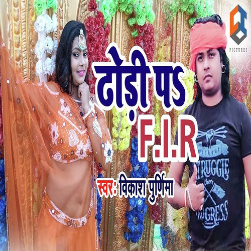 Dhodhi Pa Fir by Vikash Purnima - Download on PagalFree