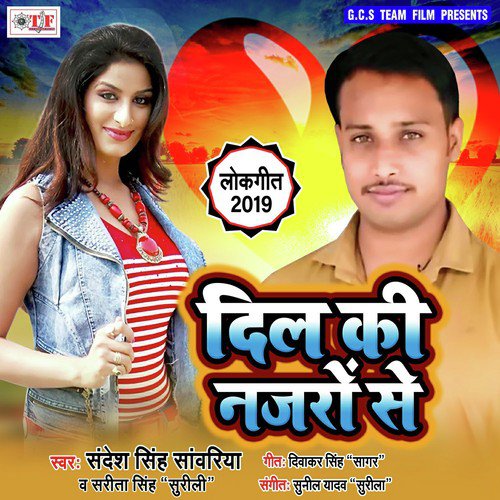 Dil Ki Najaro Se by Sandesh Singh Sawariya, Sarita Singh - Download on PagalFree