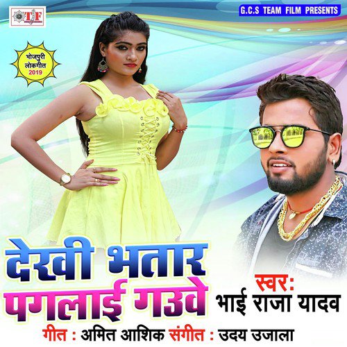 Ghoonghata Uthake Tani Dekh Dih Ho by Bhai Raja Yadav - Download on PagalFree