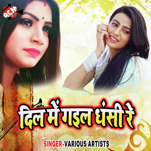 Bhejiha Tu Lali Wali Kajla by Various Artists - Download on PagalFree
