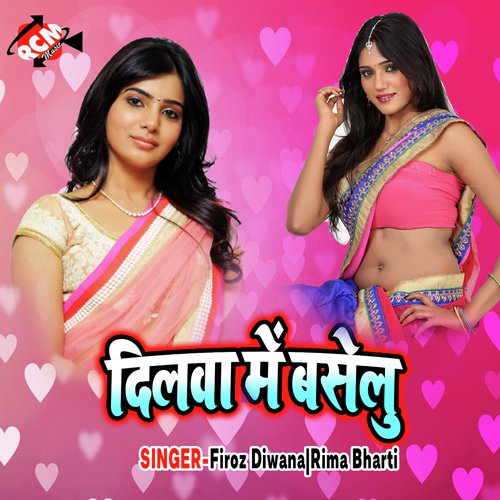 Rowtare Dil Hamar by Firoz Diwana, Rima Bharti - Download on PagalFree