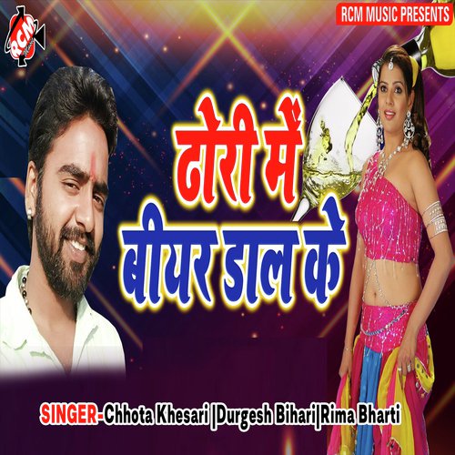 Hamra Lahnga Ke Pani by Chhota Khesari, Durgesh Bihari, Rima Bharti - Download on PagalFree