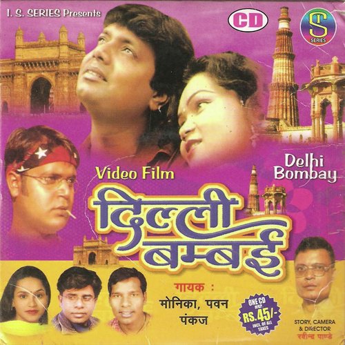 Guiya Tor Gawn Aahe by Pawan, Monika, Pankaj - Download on PagalFree