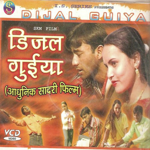 Sone Ka Ghar Banaya by Vishnu, Rajesh Tigga, Monika - Download on PagalFree