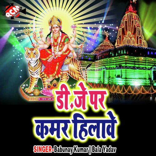 Nimiya Ke Darhiya Par by Babunay Kumar, Bala Yadav - Download on PagalFree