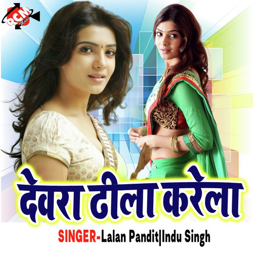 Sheel Tor Yehija Tuti Re by Lalan Pandit, Indu Singh - Download on PagalFree