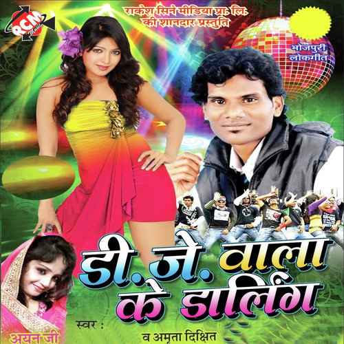 Ratiya Kaha Bitabla Na by Ayan Ji, Amrita Dixit - Download on PagalFree