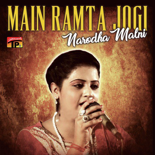 Saasarye Nain Jaon Maari Maan by Narodha Malni - Download on PagalFree