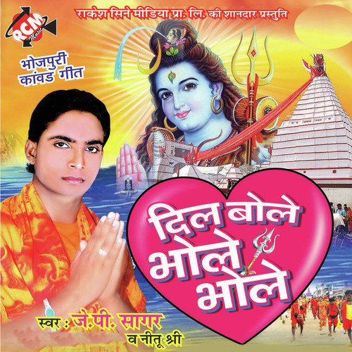 Thakal Bum Kare Lagle Puk Puk by JP Sagar, Neetu Shree, Jp Sagar - Download on PagalFree