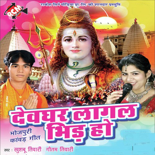 Damarua Kaha Bajabla Na K by Gautam Tiwari, Khushboo Tiwari - Download on PagalFree