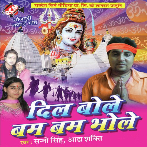 Lahsun Payaj Na Khaini by Sanny Singh, Adya Shakti - Download on PagalFree