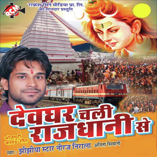Damad Arbhangiye Bari by Niraj Nirala, Anita Shiwani - Download on PagalFree
