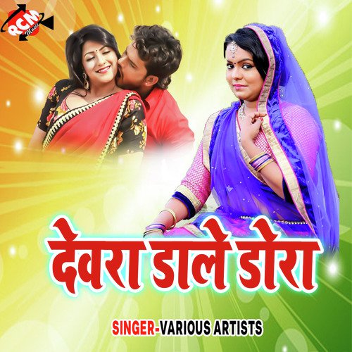 Dewar Bodhe Sari by Various Artists - Download on PagalFree