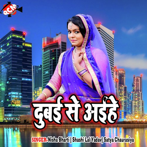 Bhatar Bahara ba Hamar by Nisha Bharti, Shashi Lal Yadav, Satya Chaurasiya - Download on PagalFree