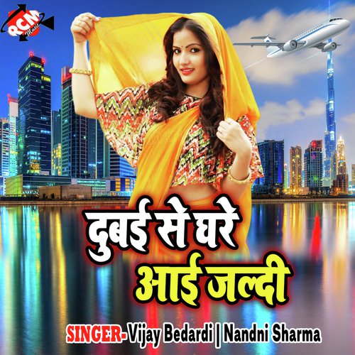 Dushar Bhatar by Vijay Bedardi, Nandni Sharma - Download on PagalFree