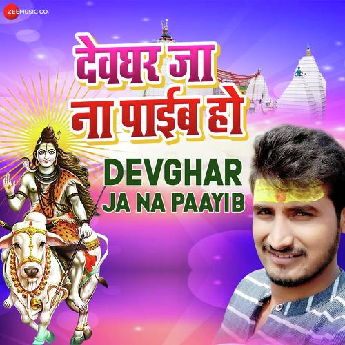 Devghar Ja Na Paayib by Anand Diwedi Sultanpuri - Download on PagalFree