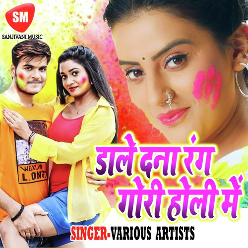 Dale Da Na Rang Gori Holi Me by Various Artists - Download on PagalFree