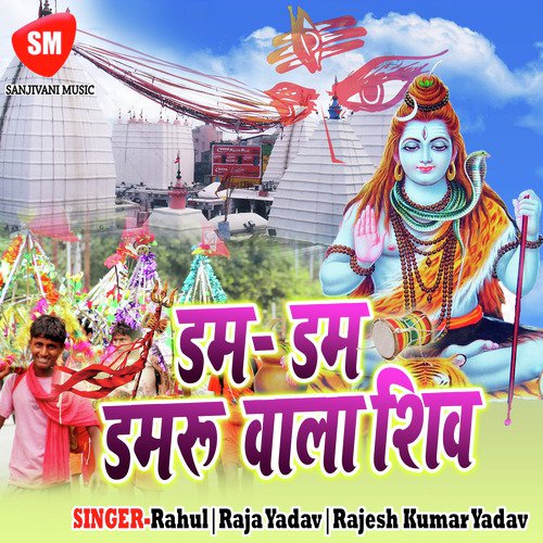 Kab Chadhi Baba Ab Hamro Laganwa by Rahul, Raja Yadav, Rajesh Kumar Yadav - Download on PagalFree