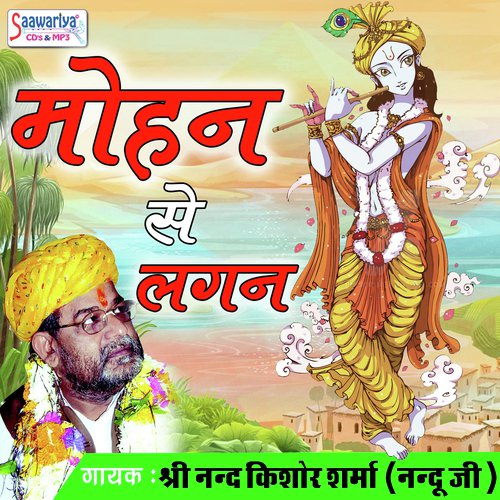 Mohan Se Lagan Hua by Nand Kishore Sharma - Download on PagalFree