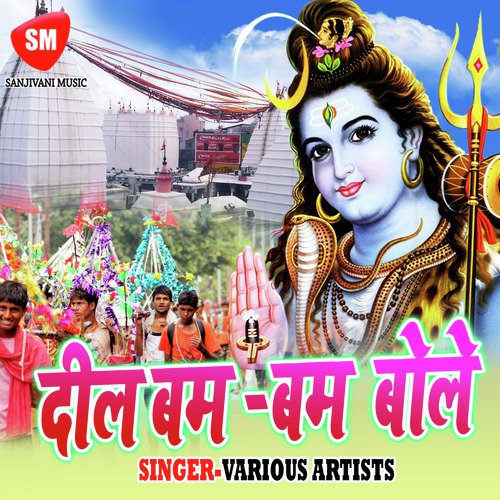 Ab Aabhi Jao Bhole by Various Artists - Download on PagalFree
