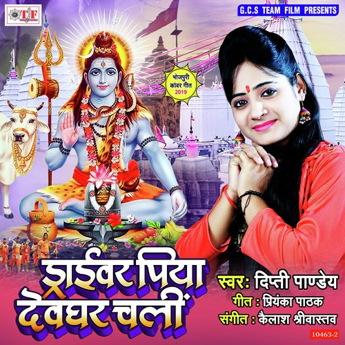Leke Chala Devghar by Dipti Pandey - Download on PagalFree