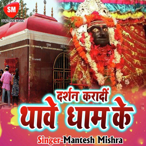 Bara Nick Lagela Mai Ho by Mantesh Mishra - Download on PagalFree