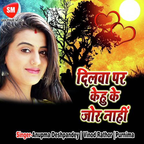 Khola Kewariya by Anupma Deshpandey, Vinod Rathor, Purnima - Download on PagalFree
