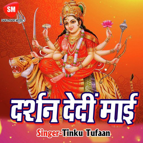Aankh Kahe Munle Bani by Tinku Tufaan - Download on PagalFree