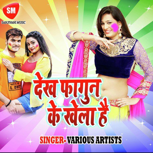 Holi May Budhwa Bhatar Lagela by Various Artists - Download on PagalFree