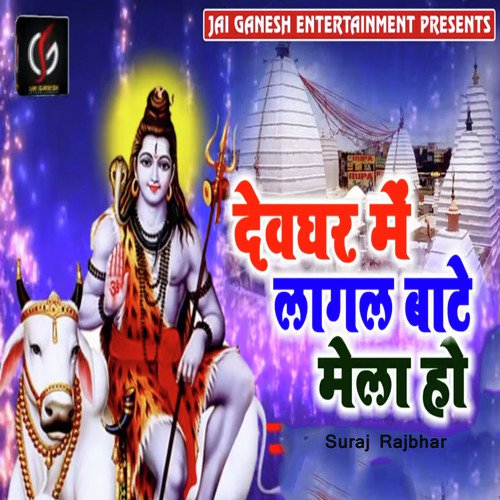 Devghar Me Lagal Bate Mela Ho by Suraj Rajbhar - Download on PagalFree