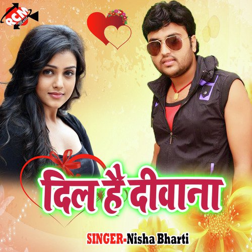 Khaye Khatai Ta Aabe Okai by Mithu Marshal - Download on PagalFree