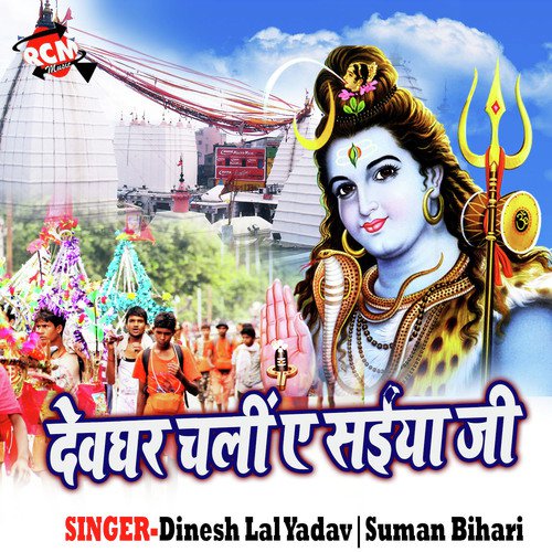Penhle Sapwa Ke Harwa by Dinesh Lal Yadav, Suman Bihari - Download on PagalFree