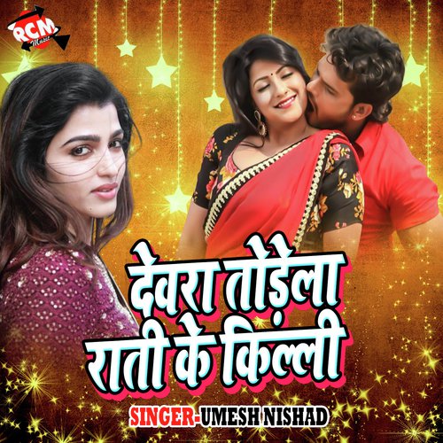 Nik Lage Hamra Ke Choli Jalidar by Umesh Nisad - Download on PagalFree