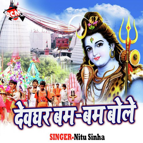 Jal Dare Bhola Ke Nagriya Ae Saiya by Nitu Sinha - Download on PagalFree