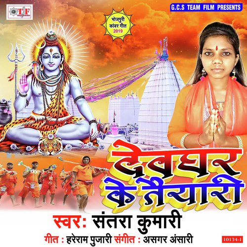Chhor Ke Khai Hai Phalawa by Santara Singh - Download on PagalFree