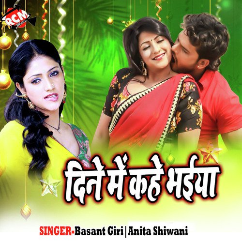 Chehara Tohar Chunmuniya by Basant Giri, Anita Shiwani - Download on PagalFree