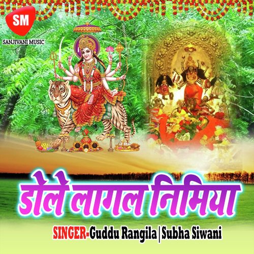 Pet Me Sakrale Rahi by Guddu Rangila, Subha Siwani - Download on PagalFree