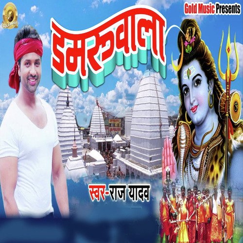 Damruwala by Raj Yadav - Download on PagalFree