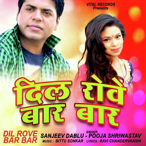 Dil Rove Bar Bar by Sanjeev Dablu - Download on PagalFree