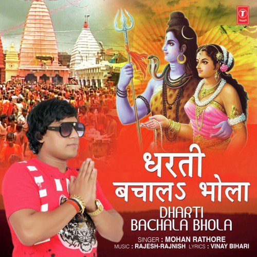 Dharti Bachala Bhola by Mohan Rathore - Download on PagalFree