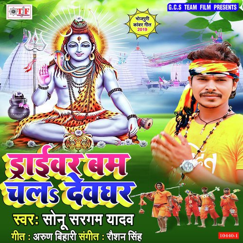 Ae Driver Saiya by Sonu Sargam Yadav - Download on PagalFree