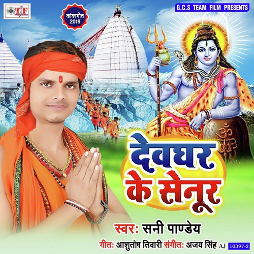 Lele Aiha Senur Ke Pudiya by Sunny Pandey - Download on PagalFree