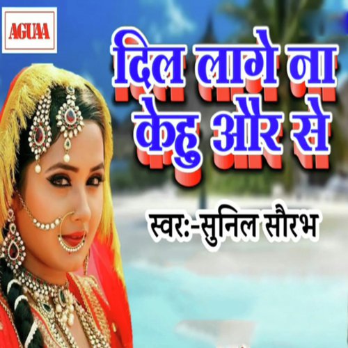 Dil Lage Na Kehu Aur Se by Sunil Saurabh - Download on PagalFree