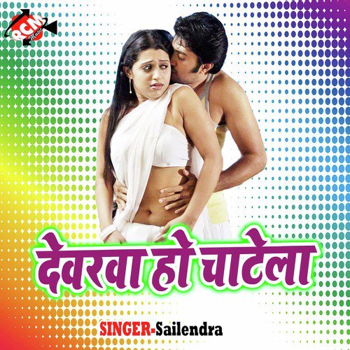 Kache Kasaili Kha Gailu by Sailendra - Download on PagalFree
