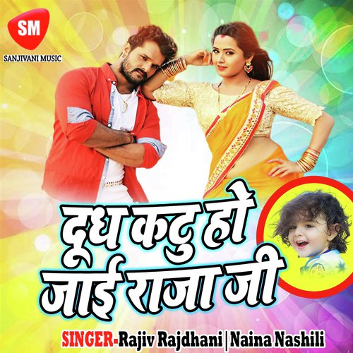 Bana Le Jaib Dulhiniya by Rajiv Rajdhani, Naina Nashili - Download on PagalFree
