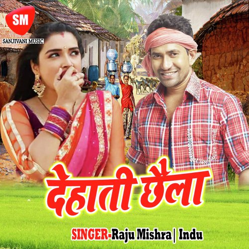 Batai Baba Muniya Kaise Pati by Raju Mishra, Indu - Download on PagalFree