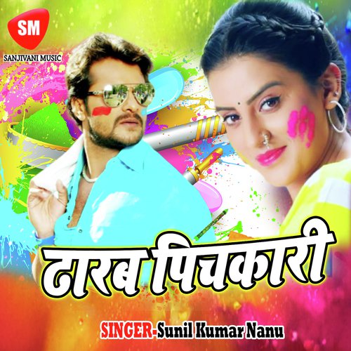 Jan Kara Jija Durgatiya Ho by Sunil Kumar Nanu - Download on PagalFree